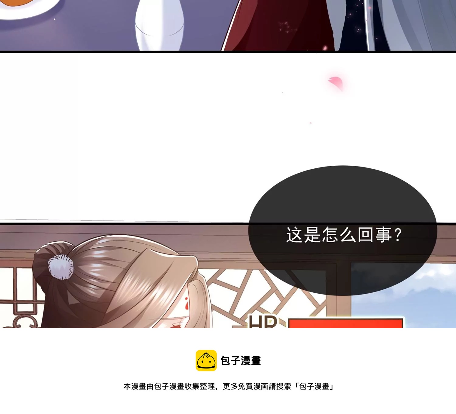 第134话 扶持江君才是正道？(1/2)-第144话