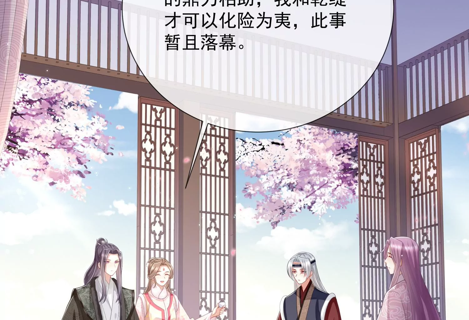 第134话 扶持江君才是正道？(1/2)-第144话