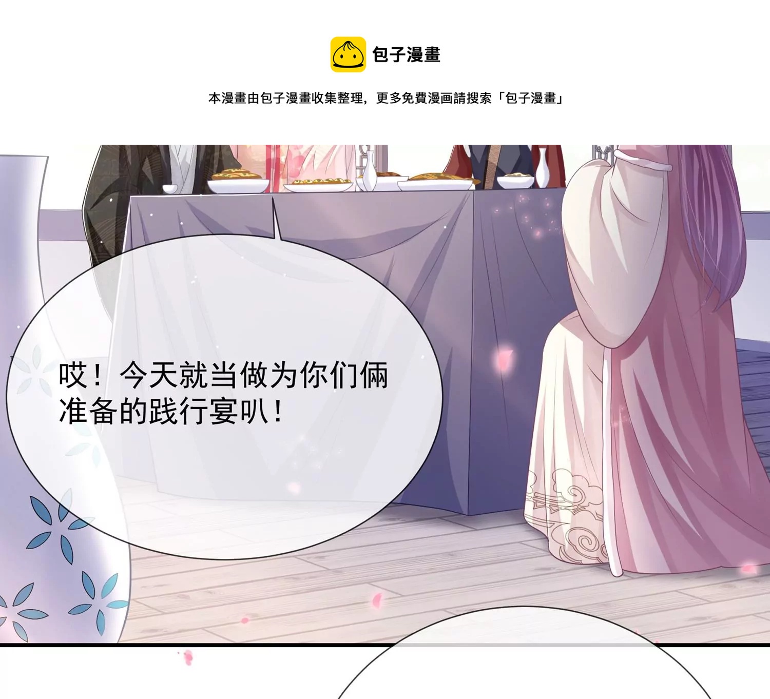 第134话 扶持江君才是正道？(1/2)-第144话