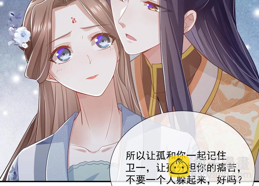 第92话 凌妃的计谋(1/2)-第102话