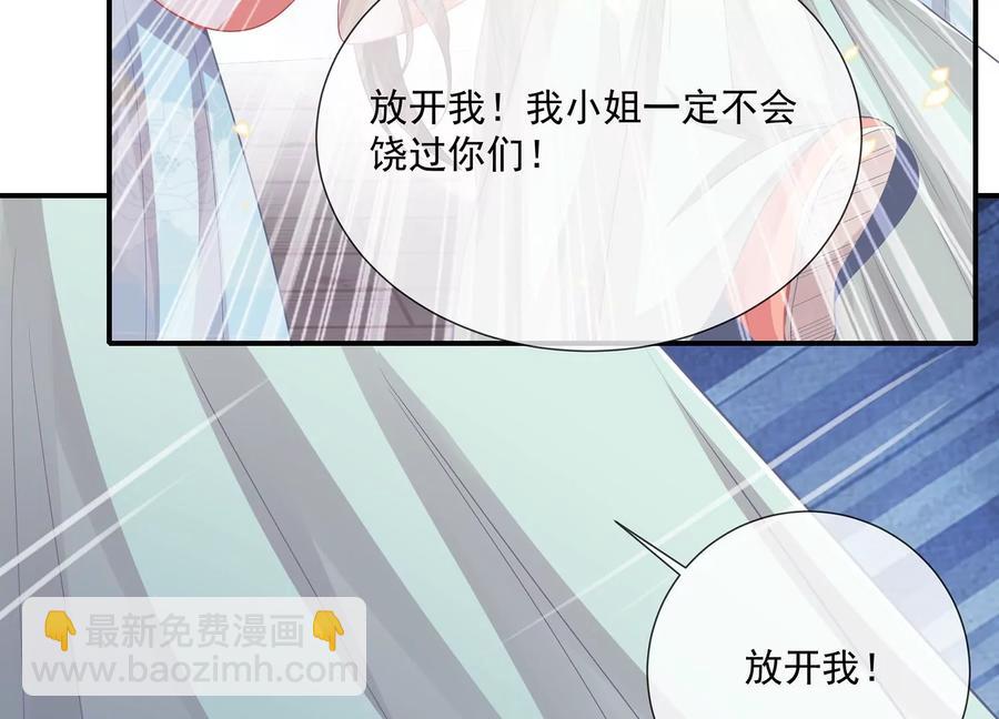 第92话 凌妃的计谋(1/2)-第102话