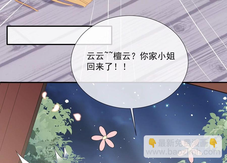 第92话 凌妃的计谋(1/2)-第102话
