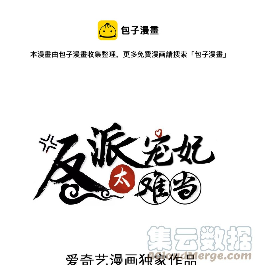 第106话 静观其变(1/3)-第116话