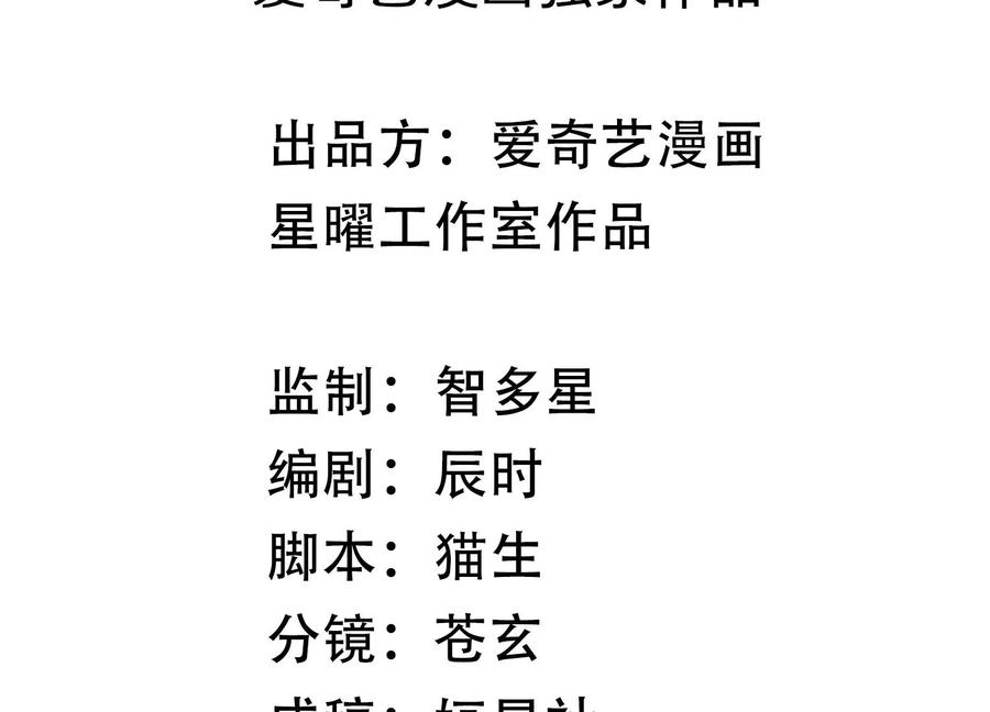 第106话 静观其变(1/3)-第116话