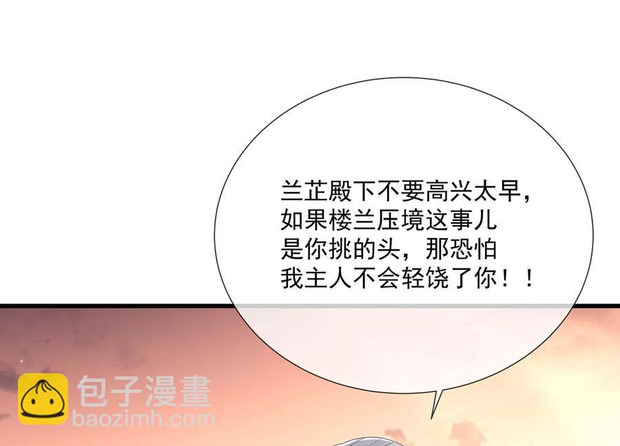 第106话 静观其变(1/3)-第116话