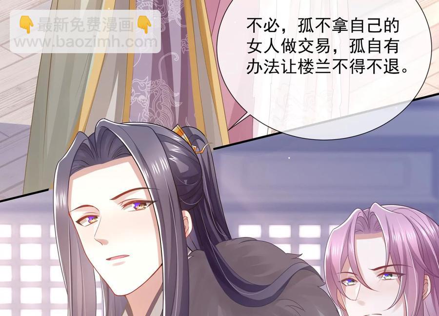 第120话 脱身之计(1/2)-第130话