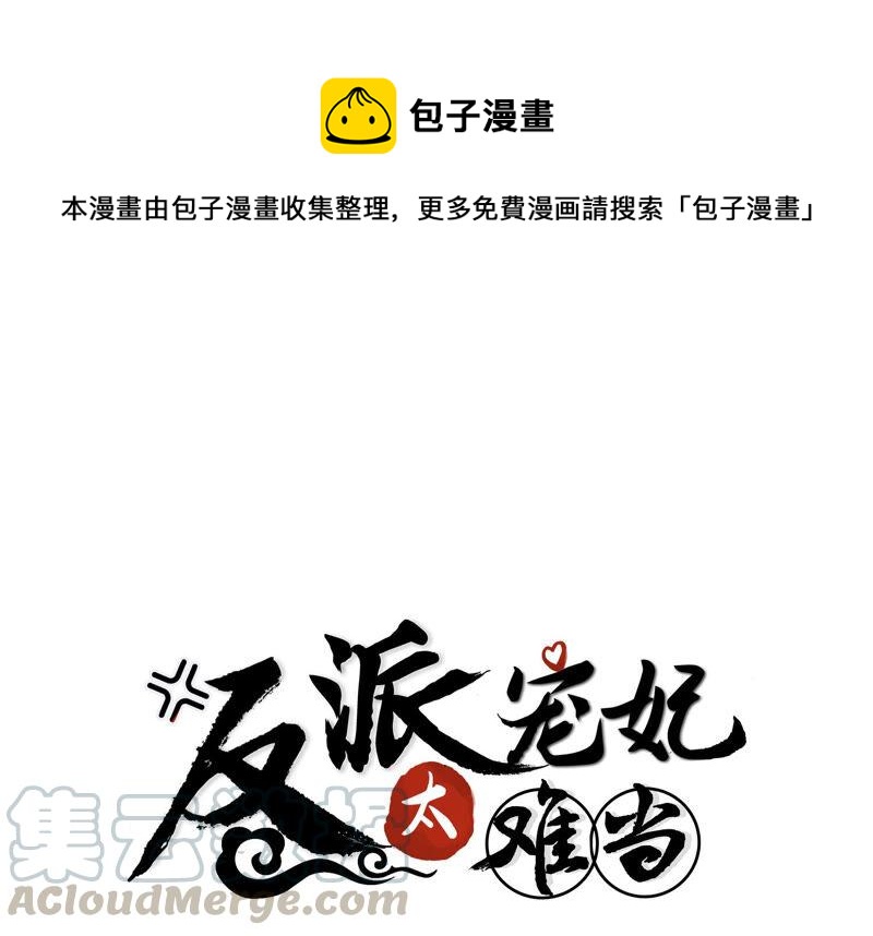 第11话 他现在是你的了(1/2)-第18话