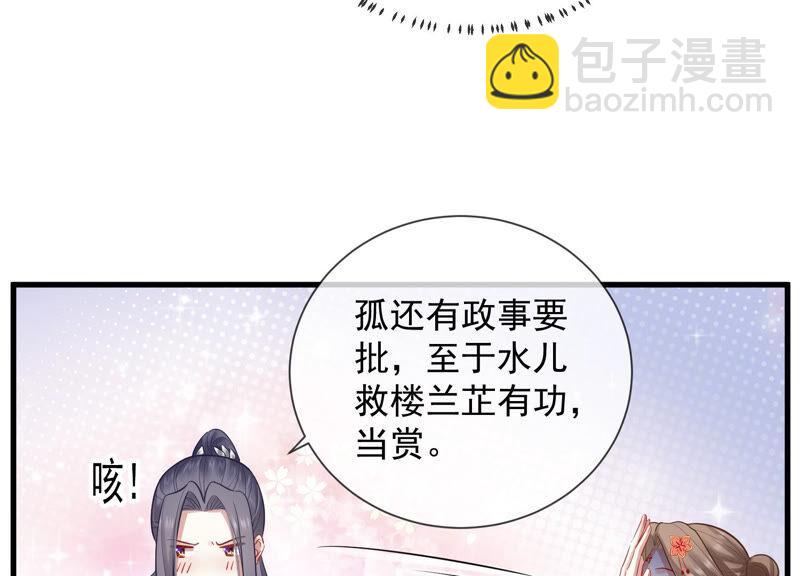 第19话 他的病，我来治！(1/2)-第26话