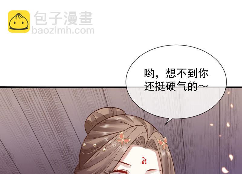 第21话 背后告状(1/2)-第28话