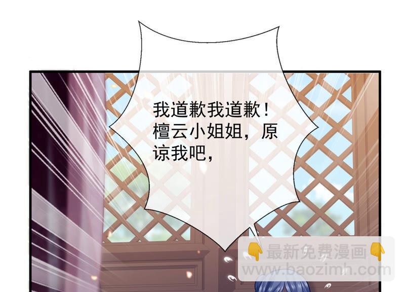 第21话 背后告状(1/2)-第28话