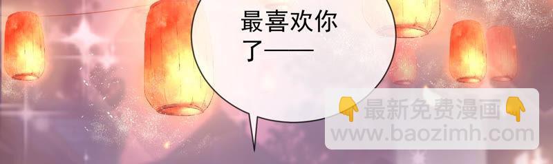 情人节特辑-第30话