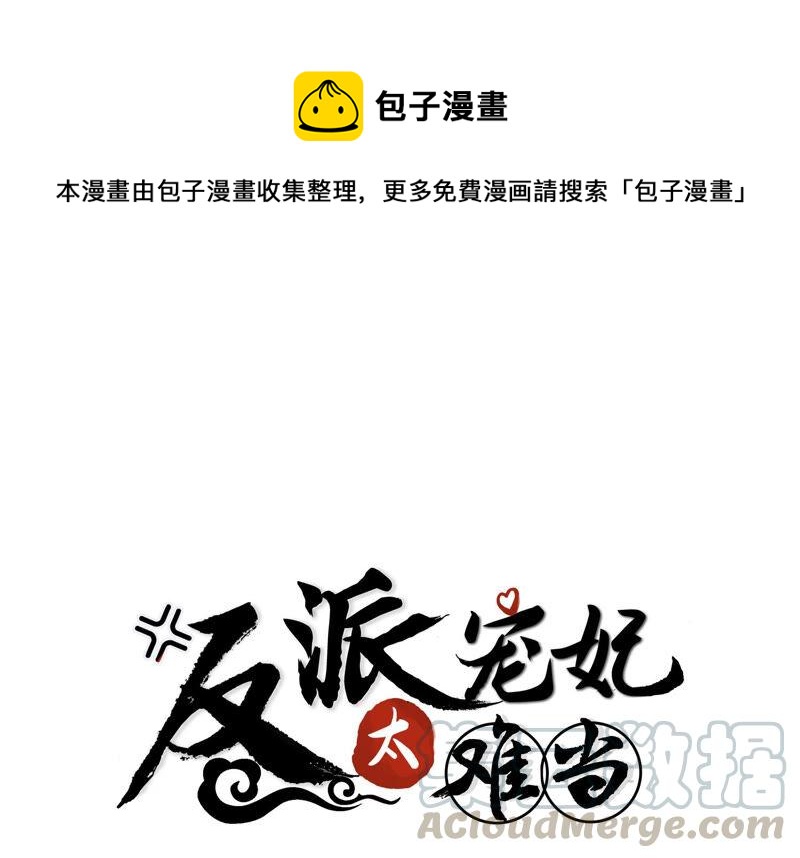 第30话 系统惩罚！(1/3)-第38话