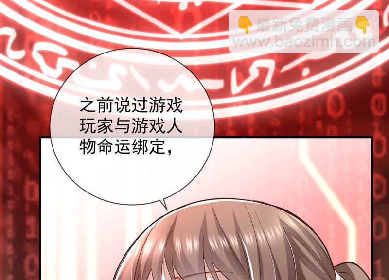 第30话 系统惩罚！(1/3)-第38话