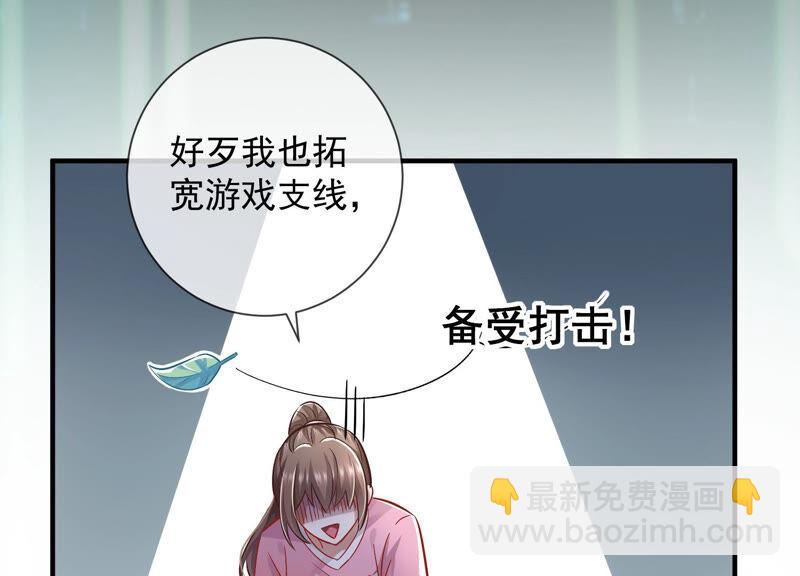 第30话 系统惩罚！(1/3)-第38话