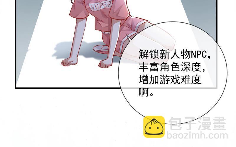 第30话 系统惩罚！(1/3)-第38话
