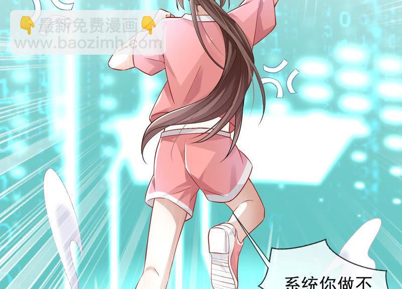 第30话 系统惩罚！(1/3)-第38话