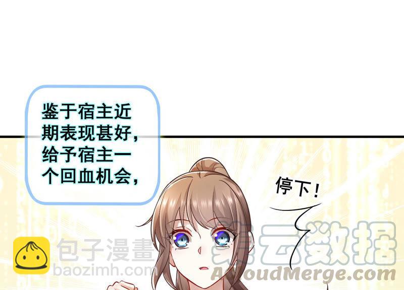第30话 系统惩罚！(1/3)-第38话