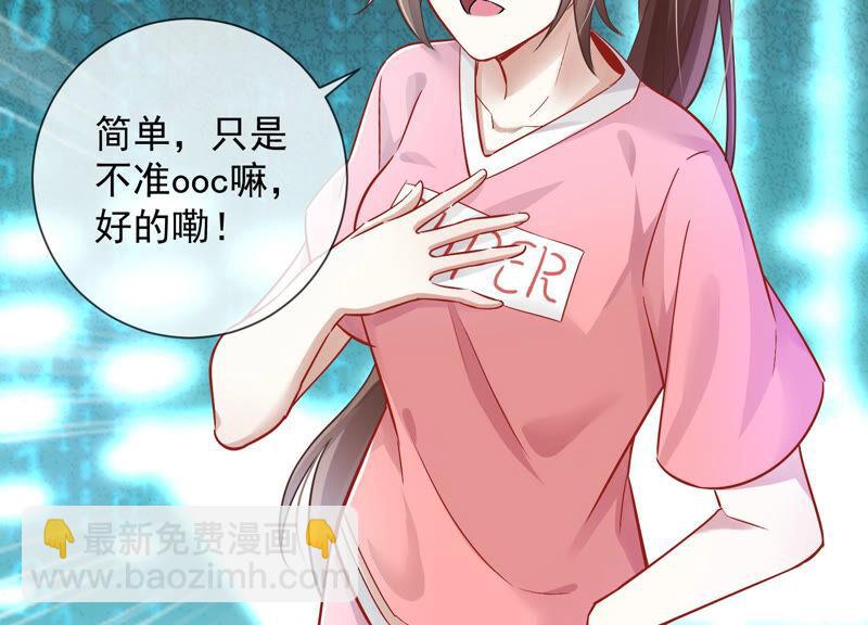 第30话 系统惩罚！(1/3)-第38话
