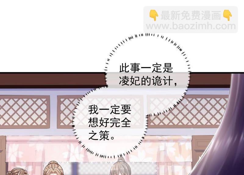 第34话 太后责难！(1/3)-第42话