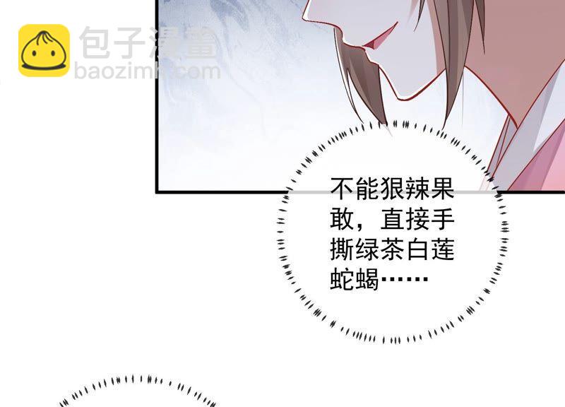 第34话 太后责难！(1/3)-第42话