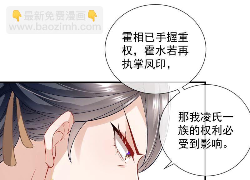 第34话 太后责难！(1/3)-第42话