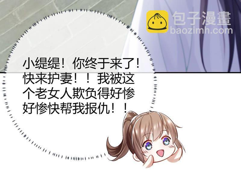 第36话 孤绝不是心疼她！(1/2)-第44话