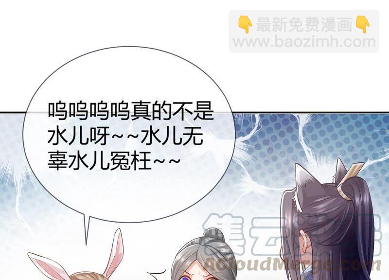 第36话 孤绝不是心疼她！(1/2)-第44话