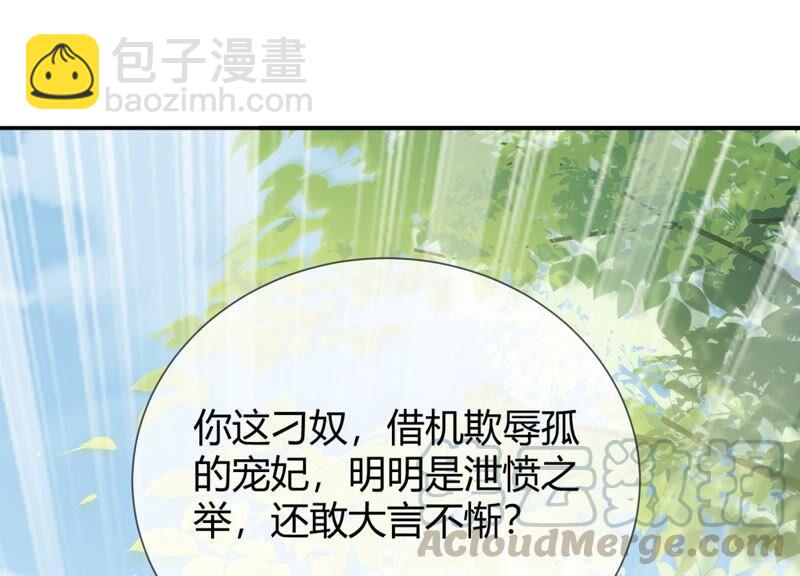 第36话 孤绝不是心疼她！(1/2)-第44话