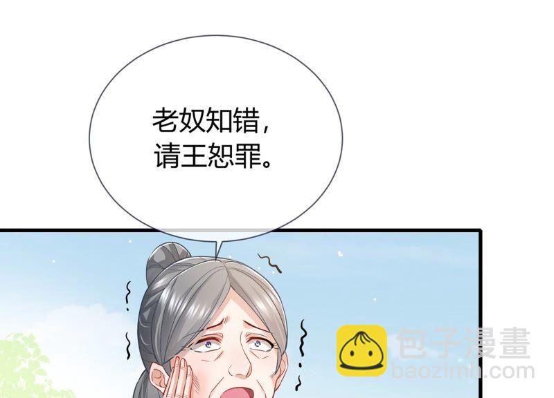 第36话 孤绝不是心疼她！(1/2)-第44话