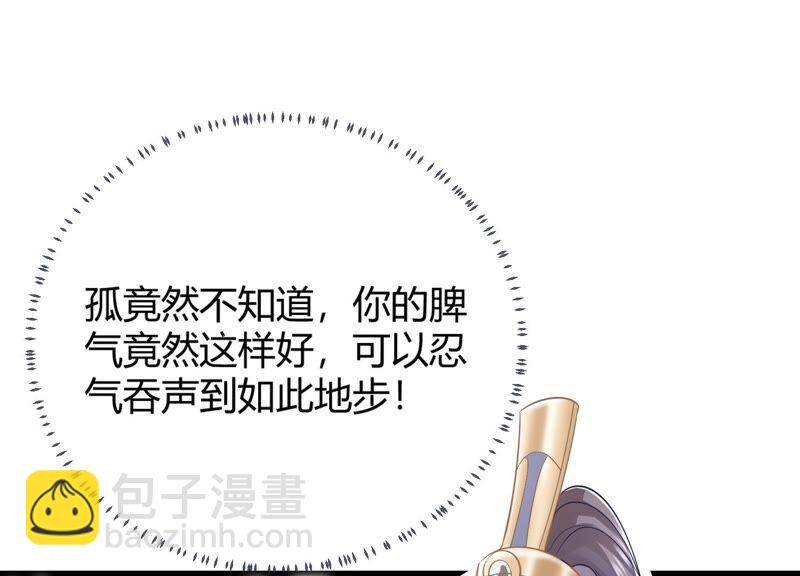 第36话 孤绝不是心疼她！(1/2)-第44话