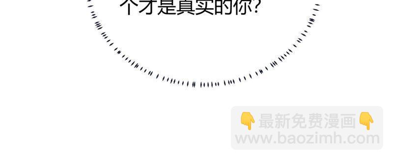 第36话 孤绝不是心疼她！(1/2)-第44话