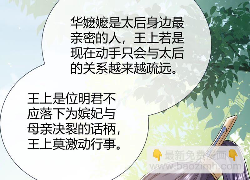 第36话 孤绝不是心疼她！(1/2)-第44话