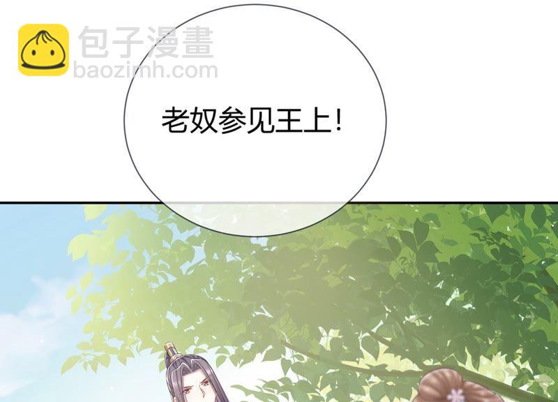 第36话 孤绝不是心疼她！(1/2)-第44话