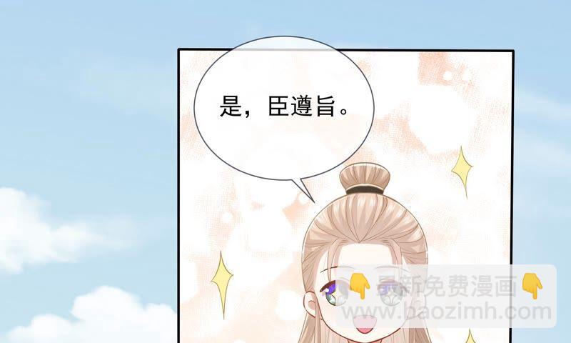 第40话 我终于出来啦！(1/2)-第48话