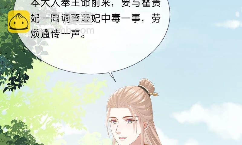 第40话 我终于出来啦！(1/2)-第48话