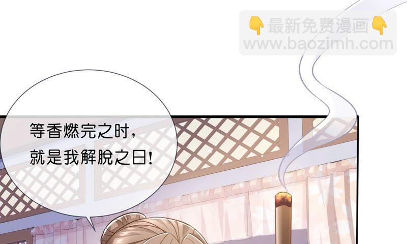 第40话 我终于出来啦！(1/2)-第48话