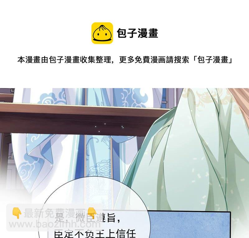 第40话 我终于出来啦！(1/2)-第48话