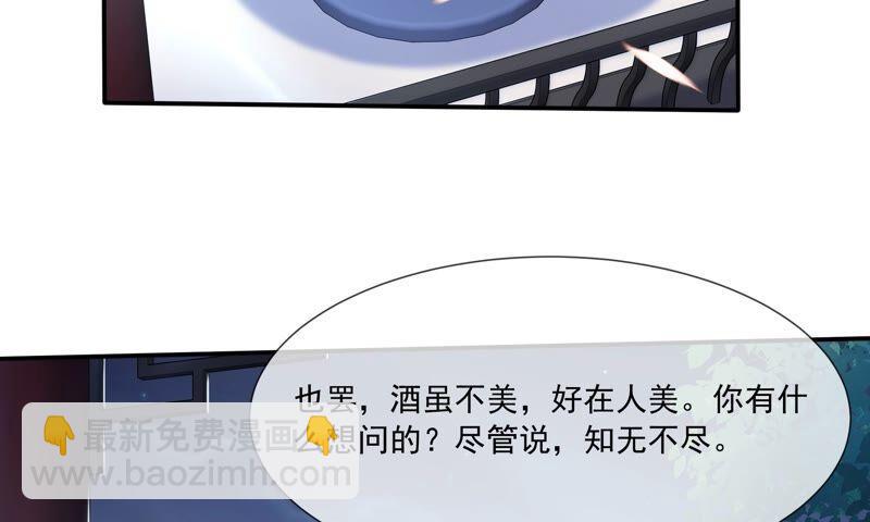 第42话 奔放的霍水回来了？(1/3)-第50话