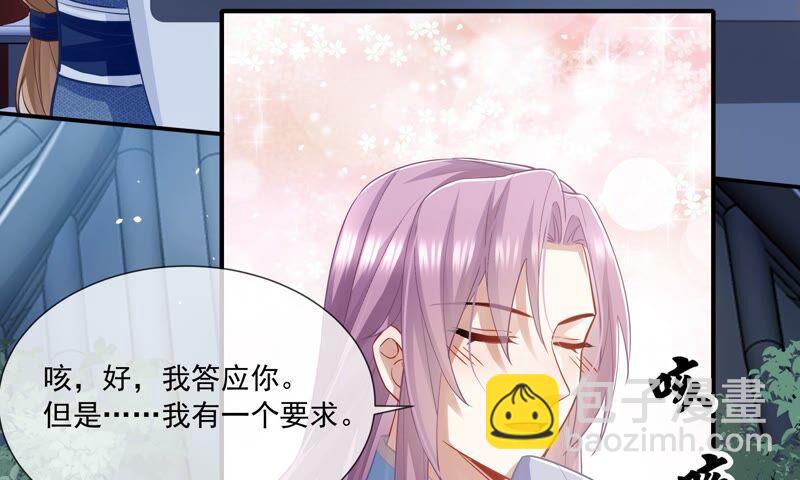 第42话 奔放的霍水回来了？(1/3)-第50话