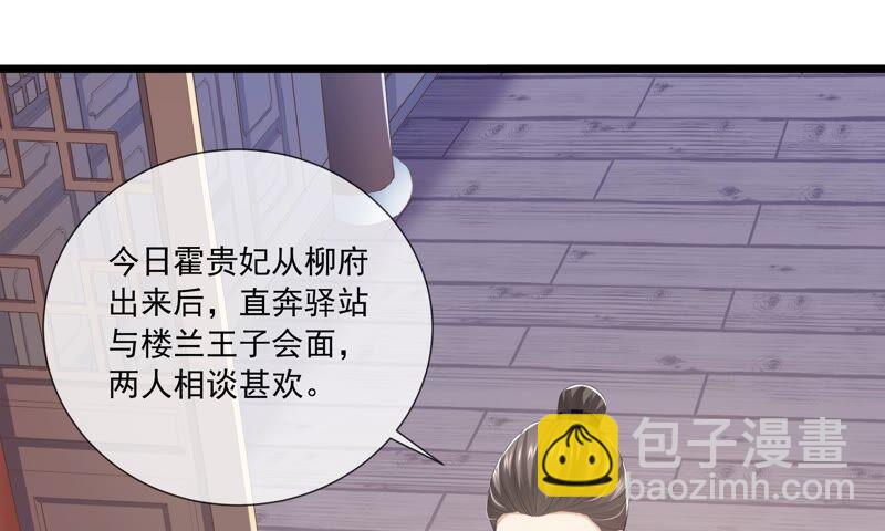 第42话 奔放的霍水回来了？(1/3)-第50话
