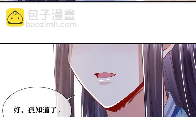 第42话 奔放的霍水回来了？(1/3)-第50话