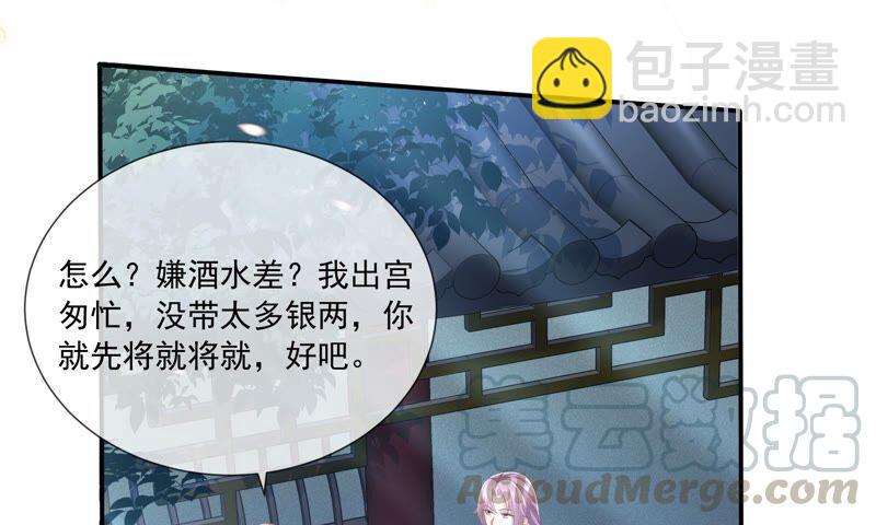 第42话 奔放的霍水回来了？(1/3)-第50话