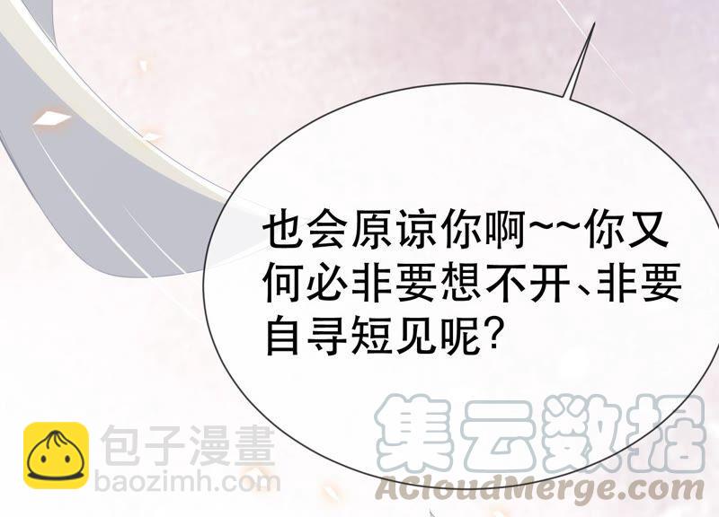 第46话 畏罪自杀(1/2)-第54话