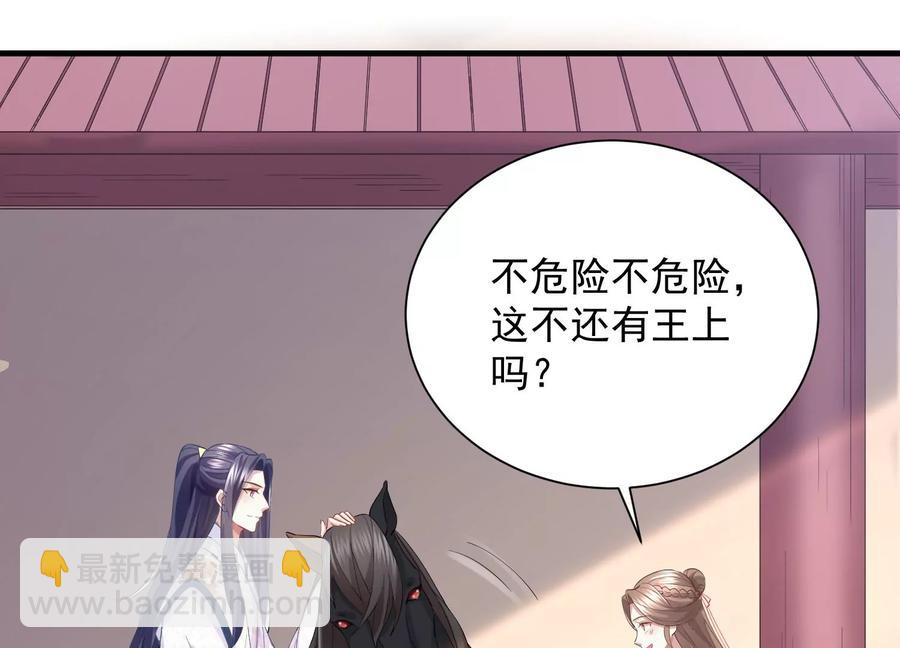第60话 我该不该相信你(1/2)-第68话