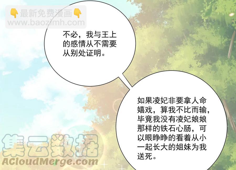 第64话 背后放冷箭(1/2)-第72话