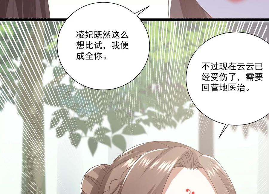 第64话 背后放冷箭(1/2)-第72话