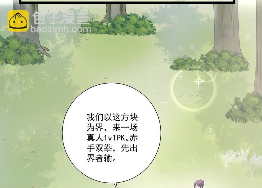 第64话 背后放冷箭(1/2)-第72话