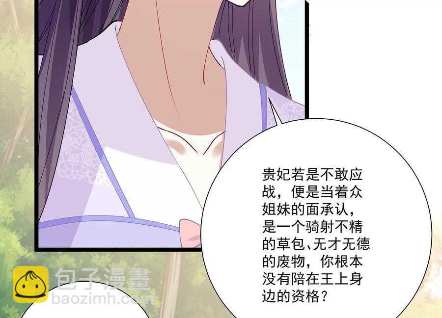 第64话 背后放冷箭(1/2)-第72话