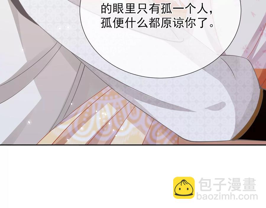 第66话 还是为你沦陷了(1/2)-第74话