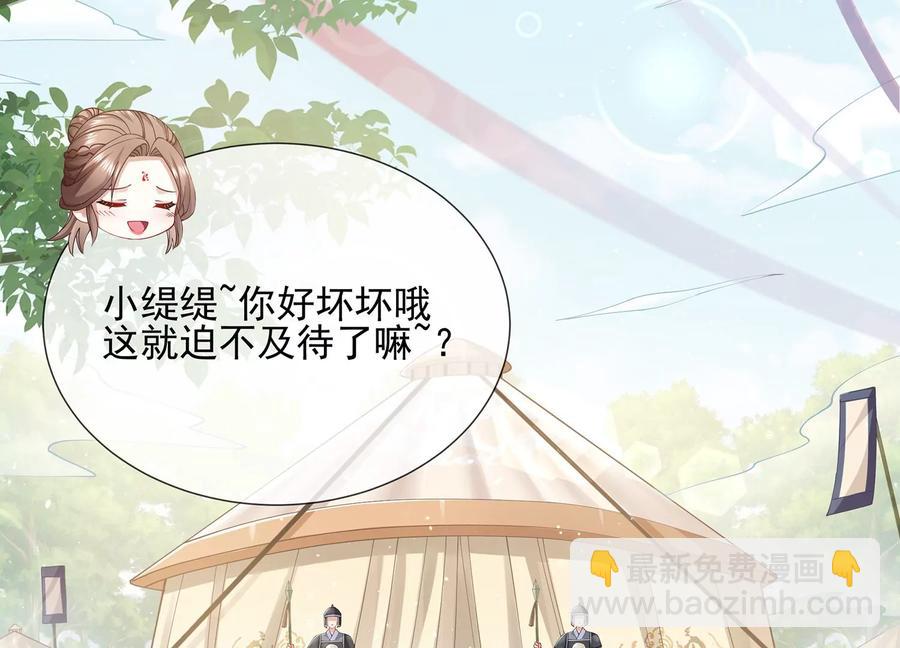 第66话 还是为你沦陷了(1/2)-第74话